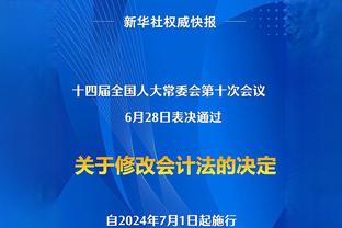 清欠未完成？律师：请足协继续督促广州完成清欠